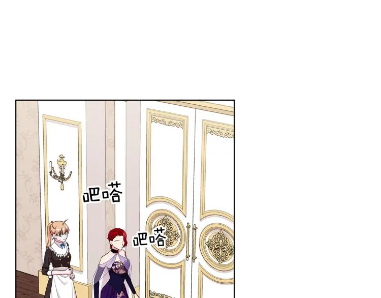 第40话 挑拨离间 第31页