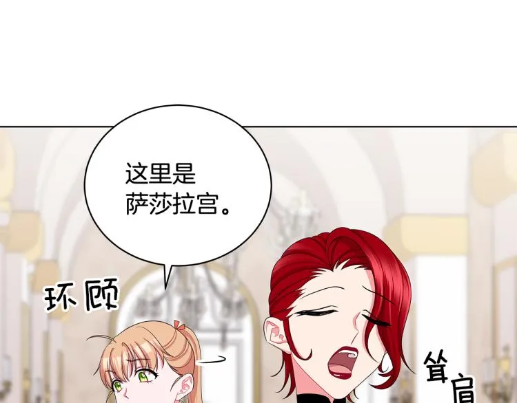 第40话 挑拨离间 第33页