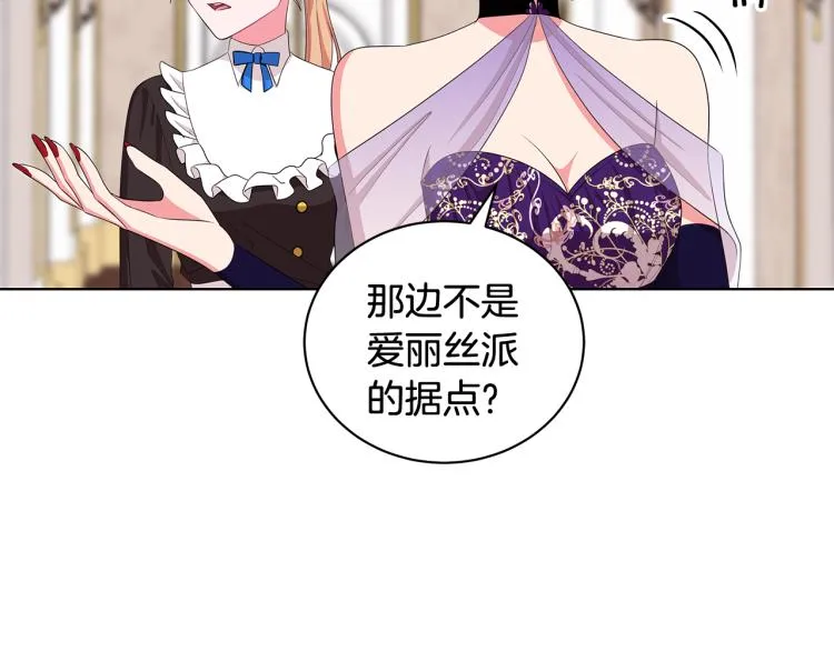 第40话 挑拨离间 第34页