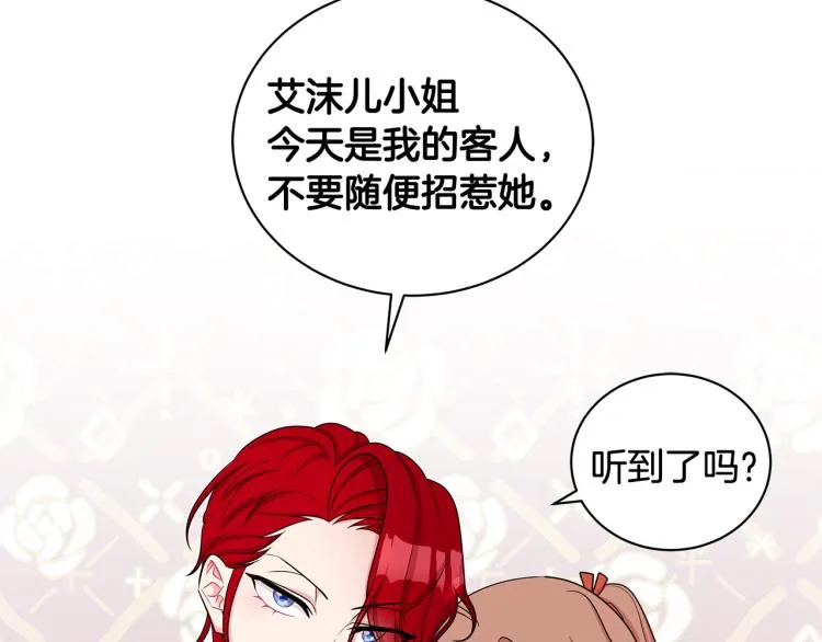 第40话 挑拨离间 第41页
