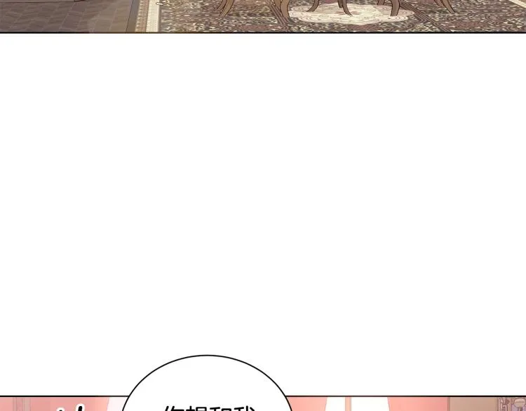 第40话 挑拨离间 第47页