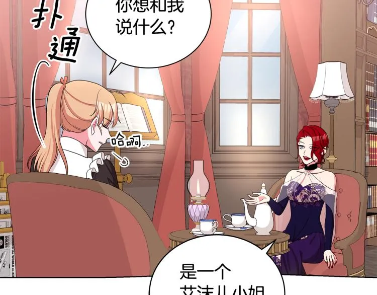 第40话 挑拨离间 第48页