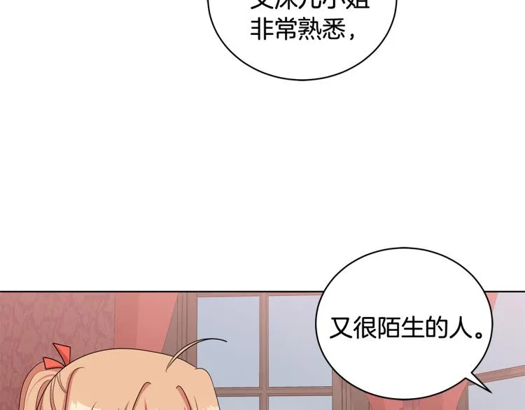 第40话 挑拨离间 第49页