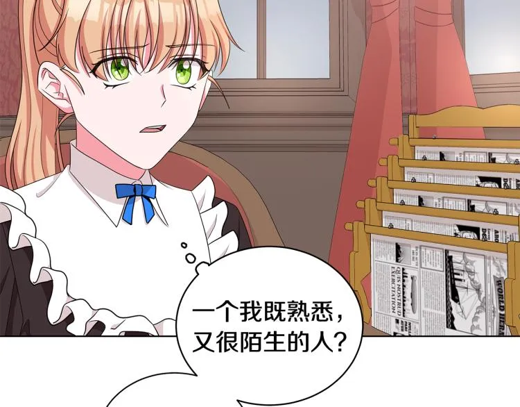 第40话 挑拨离间 第50页