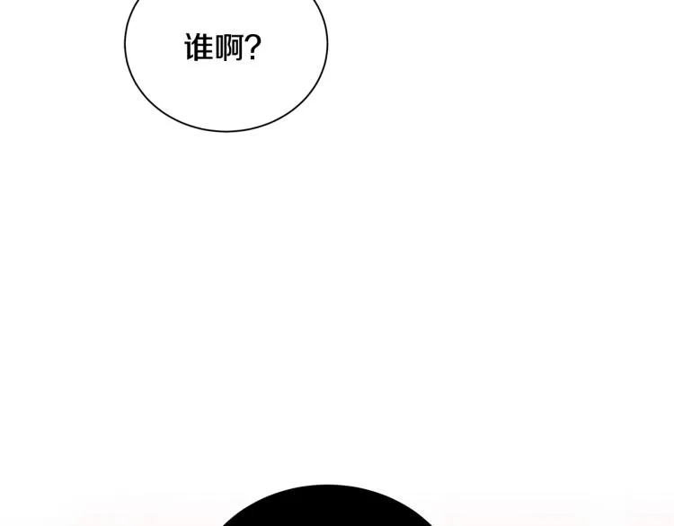 第40话 挑拨离间 第51页