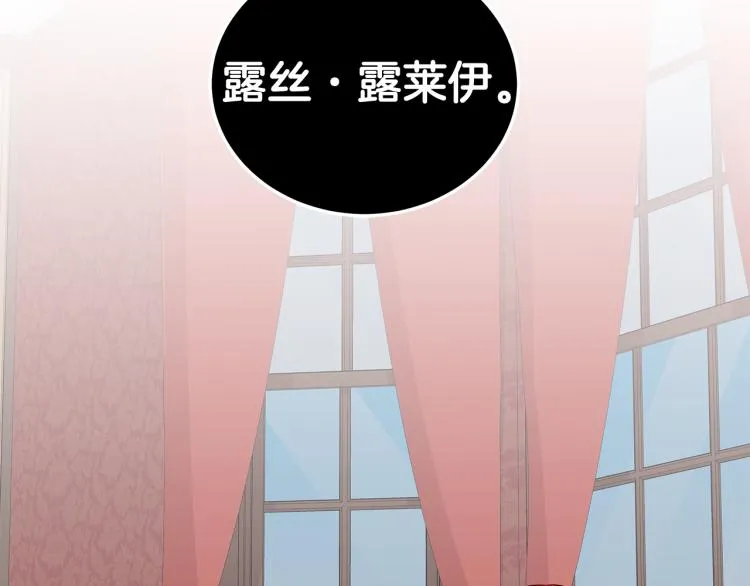 第40话 挑拨离间 第52页