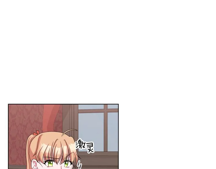 第40话 挑拨离间 第54页
