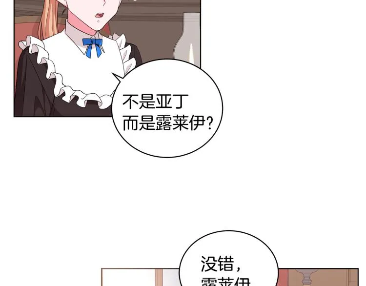 第40话 挑拨离间 第55页