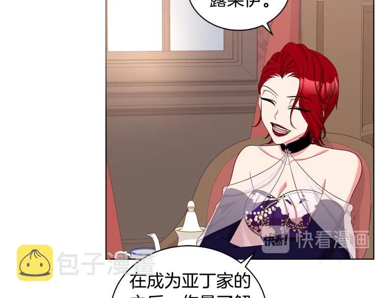 第40话 挑拨离间 第56页