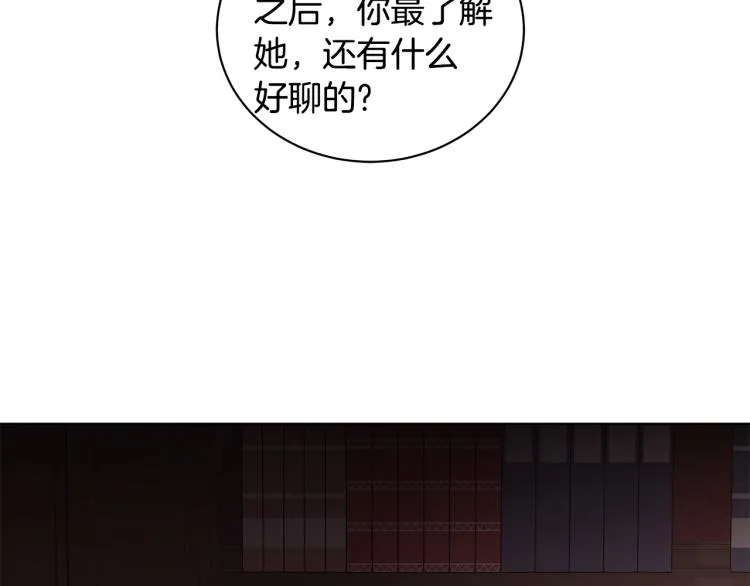 第40话 挑拨离间 第57页