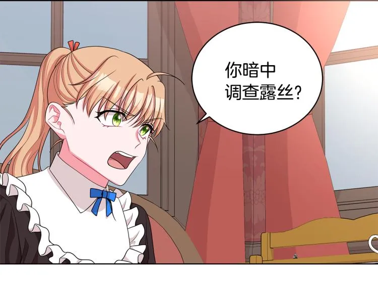 第40话 挑拨离间 第61页