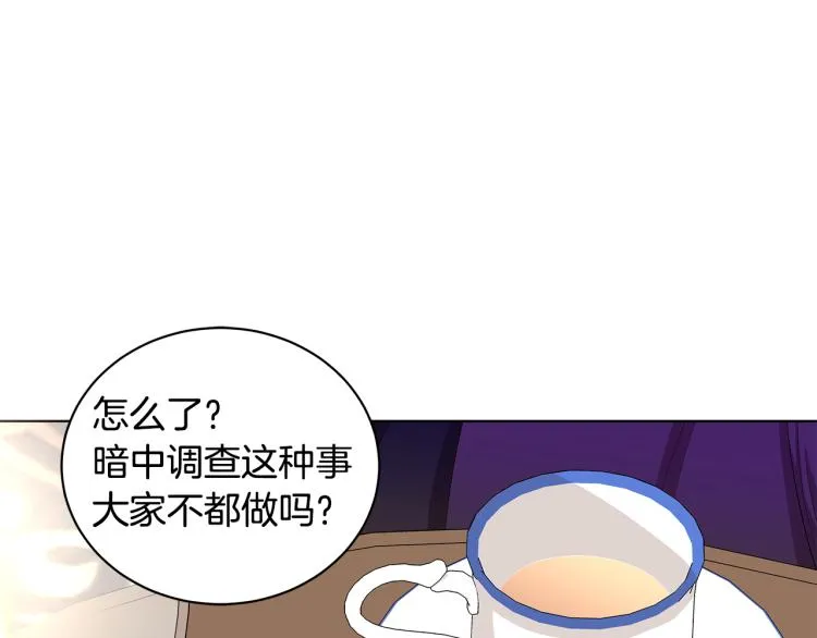 第40话 挑拨离间 第62页