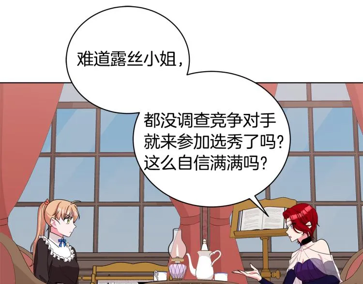 第40话 挑拨离间 第64页