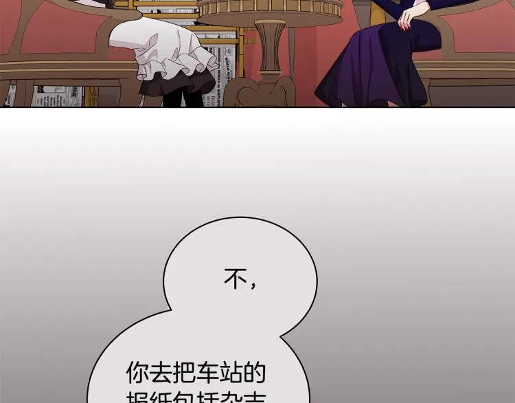 第40话 挑拨离间 第65页