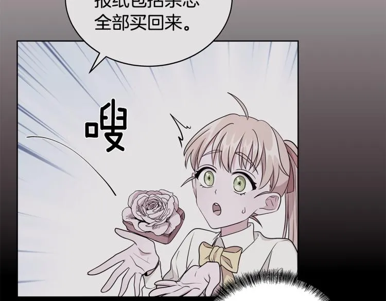 第40话 挑拨离间 第66页