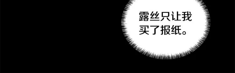 第40话 挑拨离间 第67页