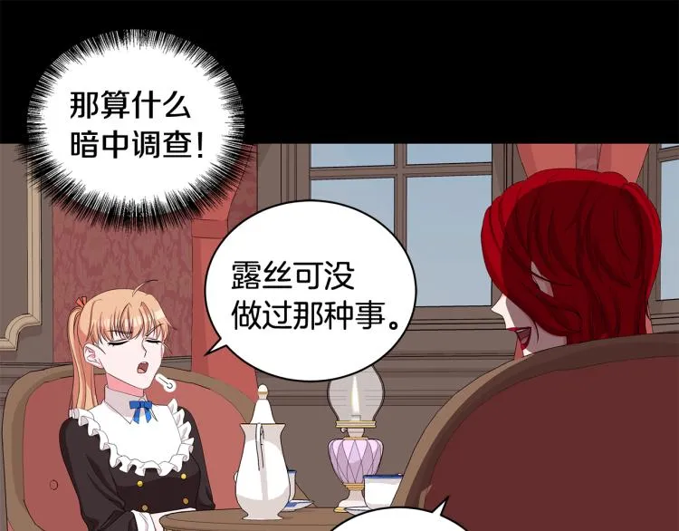 第40话 挑拨离间 第68页