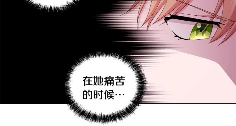 第40话 挑拨离间 第76页