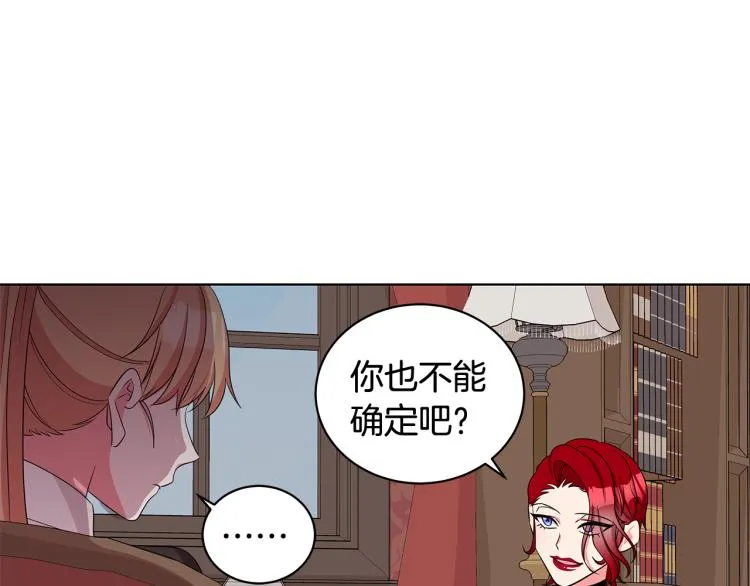 第40话 挑拨离间 第77页