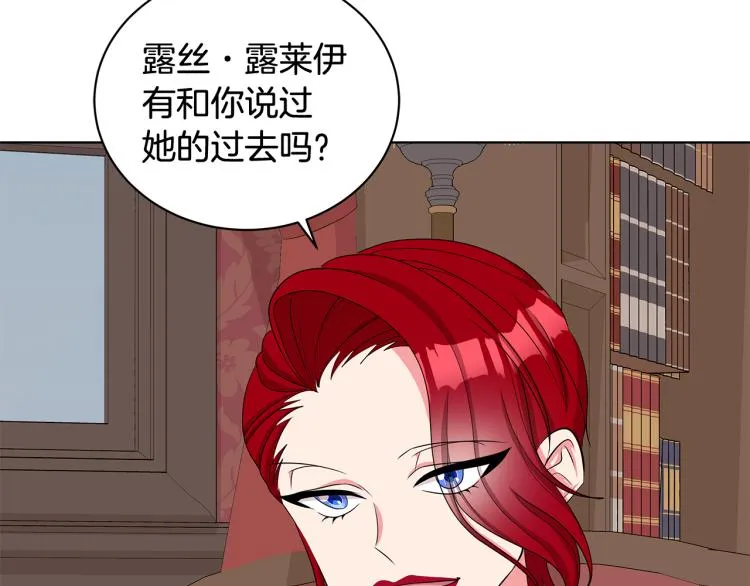 第40话 挑拨离间 第79页