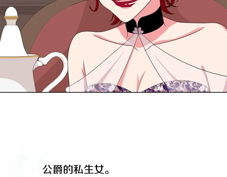 第40话 挑拨离间 第80页