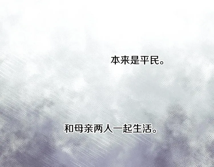 第40话 挑拨离间 第81页