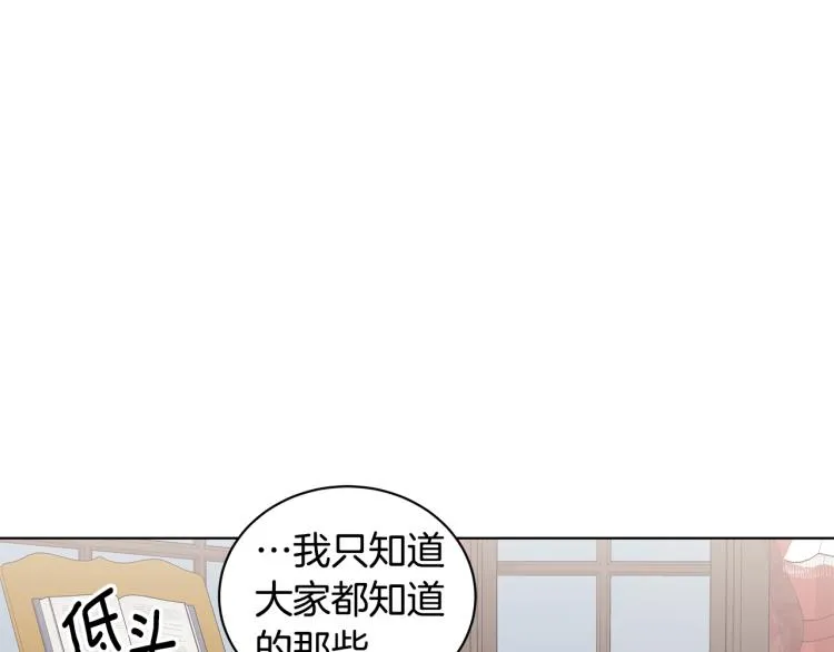第40话 挑拨离间 第90页