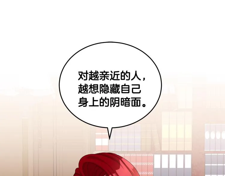 第40话 挑拨离间 第92页