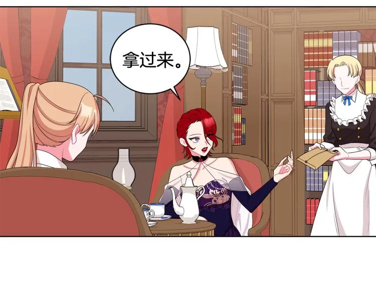 第40话 挑拨离间 第95页