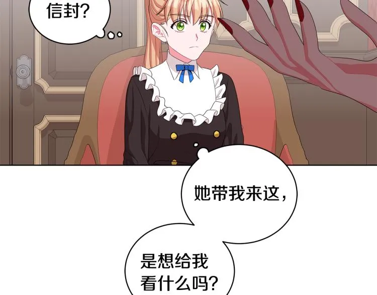 第40话 挑拨离间 第97页