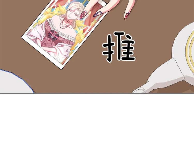 第40话 挑拨离间 第100页