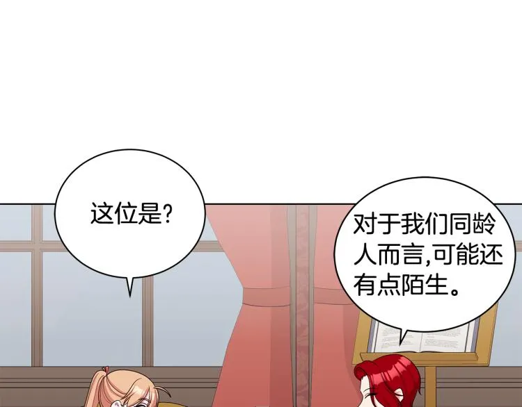 第40话 挑拨离间 第103页