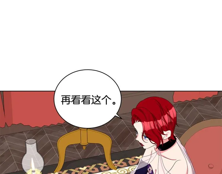 第40话 挑拨离间 第107页