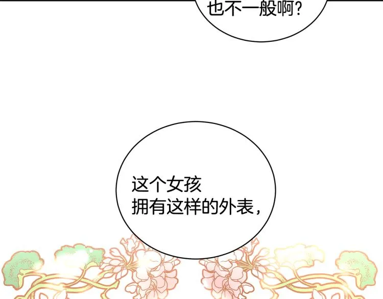 第40话 挑拨离间 第110页