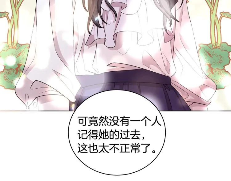 第40话 挑拨离间 第112页