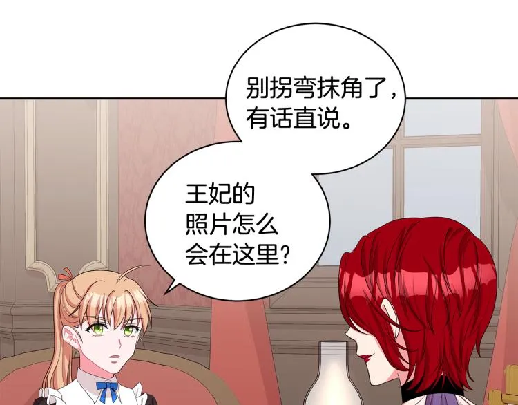第40话 挑拨离间 第114页