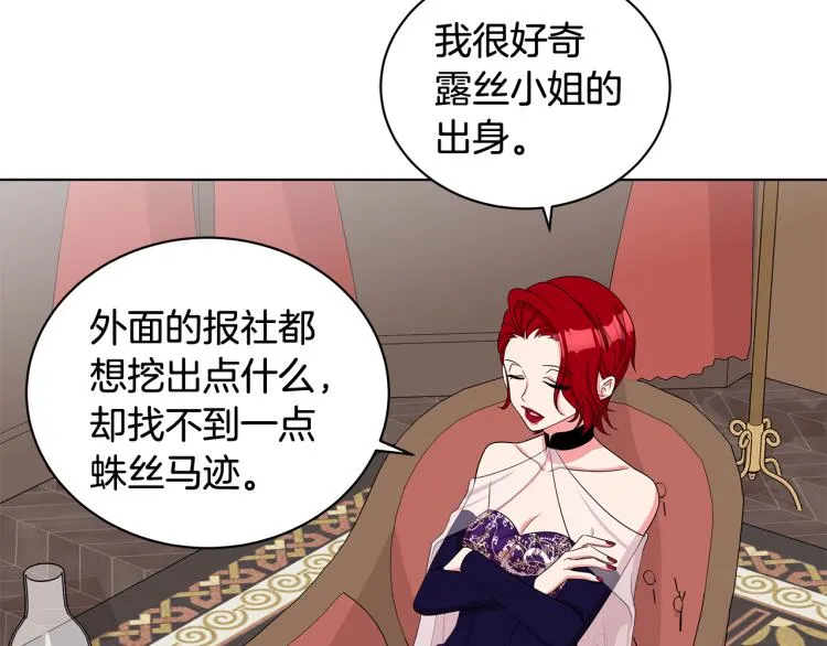 第40话 挑拨离间 第116页