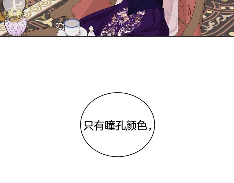 第40话 挑拨离间 第117页