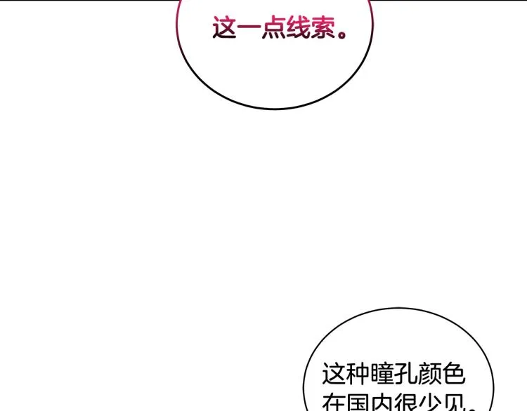第40话 挑拨离间 第119页