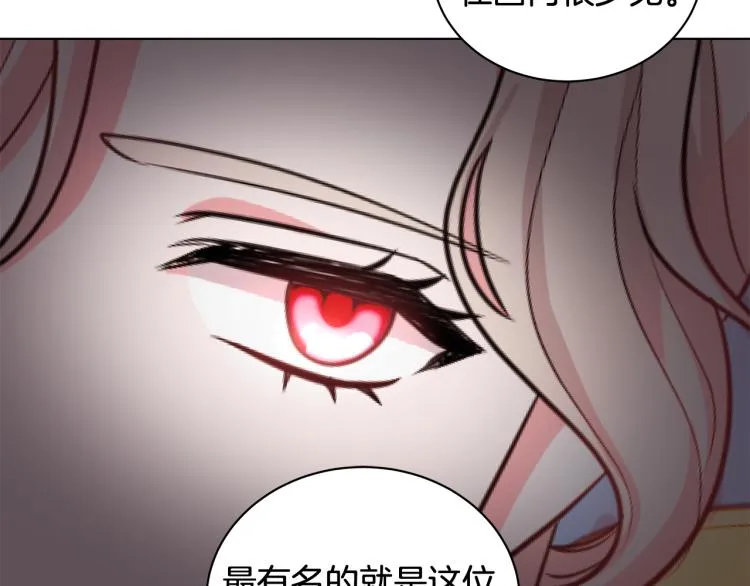 第40话 挑拨离间 第120页