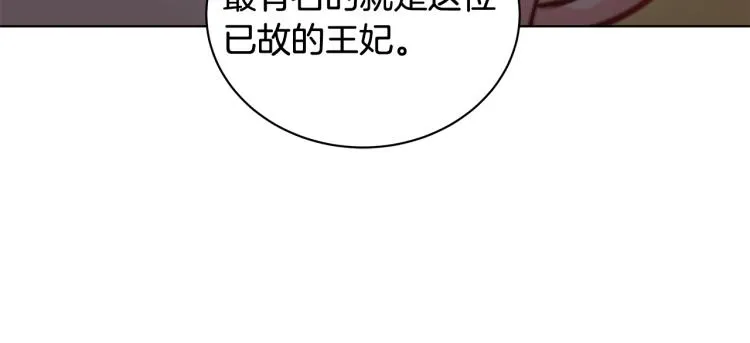 第40话 挑拨离间 第121页