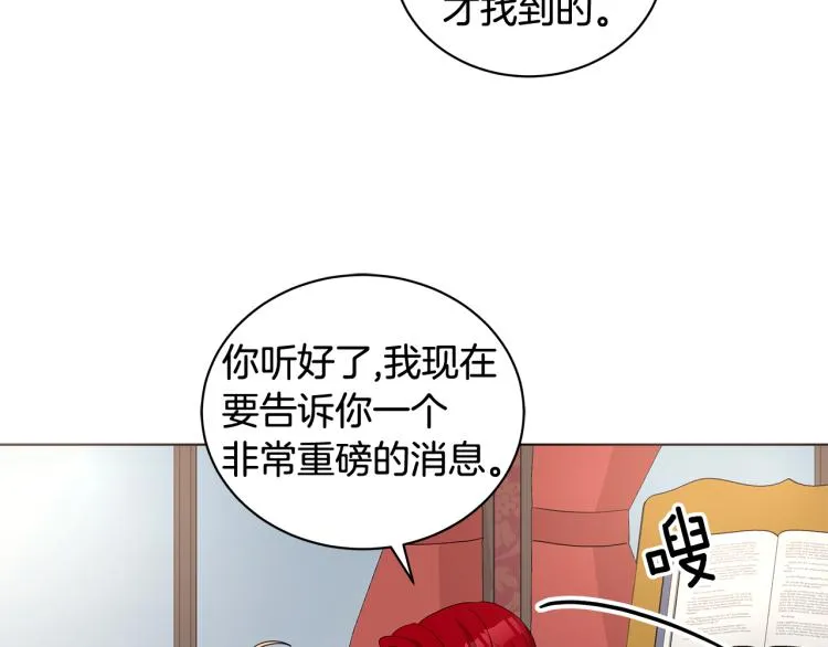 第40话 挑拨离间 第125页