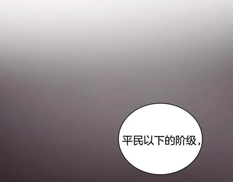 第40话 挑拨离间 第127页