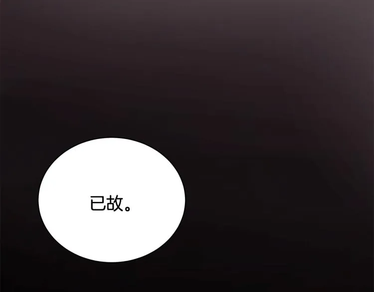第40话 挑拨离间 第128页