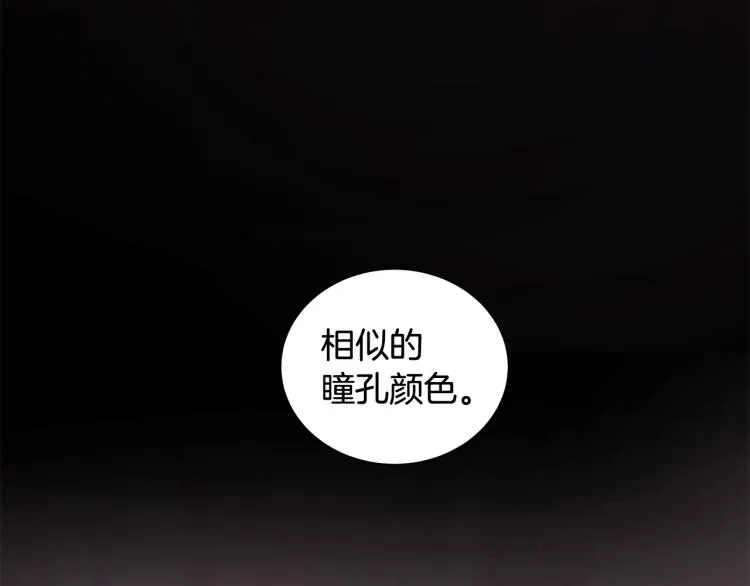 第40话 挑拨离间 第129页