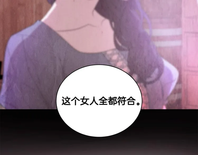 第40话 挑拨离间 第131页