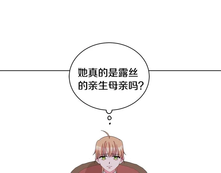 第40话 挑拨离间 第133页