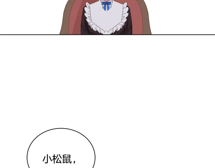 第40话 挑拨离间 第134页