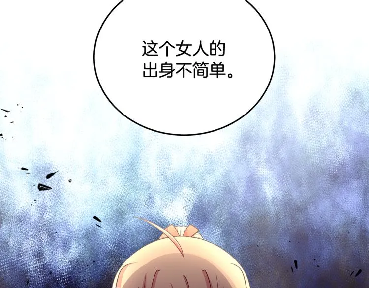 第40话 挑拨离间 第136页