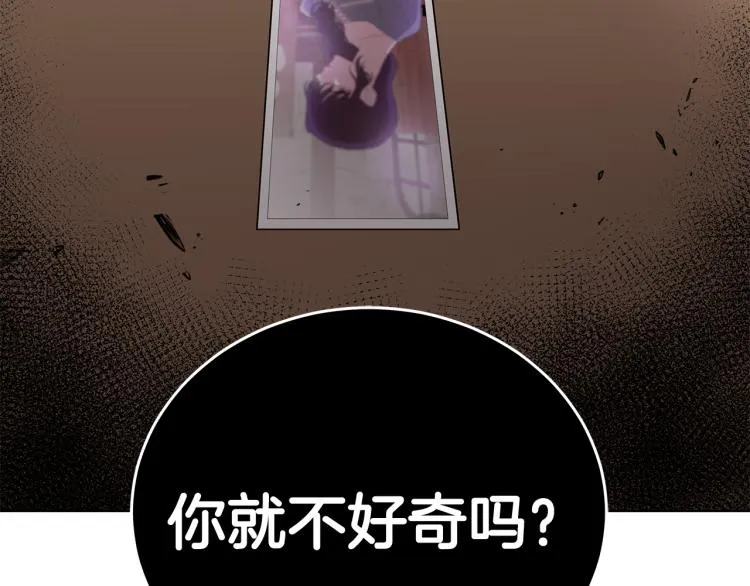 第40话 挑拨离间 第139页